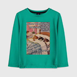 Лонгслив хлопковый детский Спящие котики и труд мем, цвет: зеленый