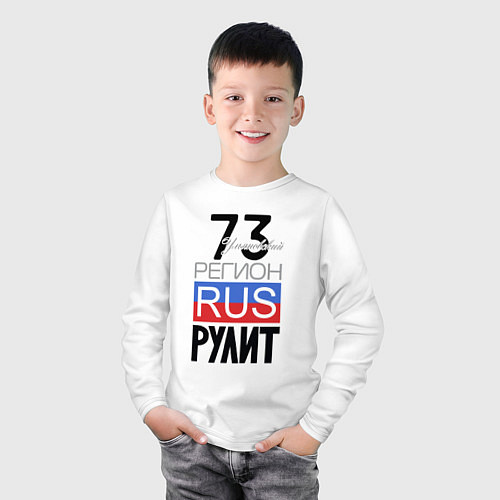 Детский лонгслив 73 - Ульяновская область / Белый – фото 3