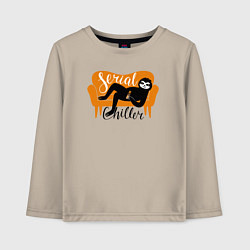 Лонгслив хлопковый детский Серийный чиллер, цвет: миндальный