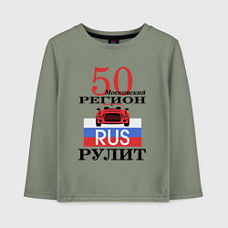 Лонгслив хлопковый детский 50 регион Москва, цвет: авокадо