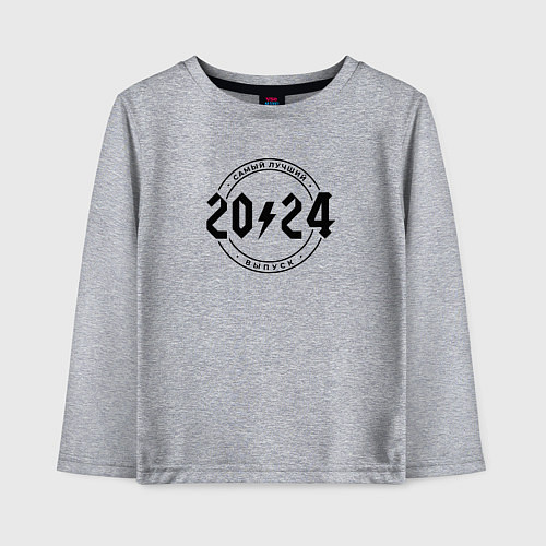 Детский лонгслив Самый лучший из выпусков 2024 / Меланж – фото 1