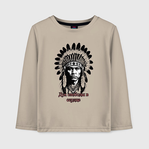 Детский лонгслив Дух свободы в сердце / Миндальный – фото 1
