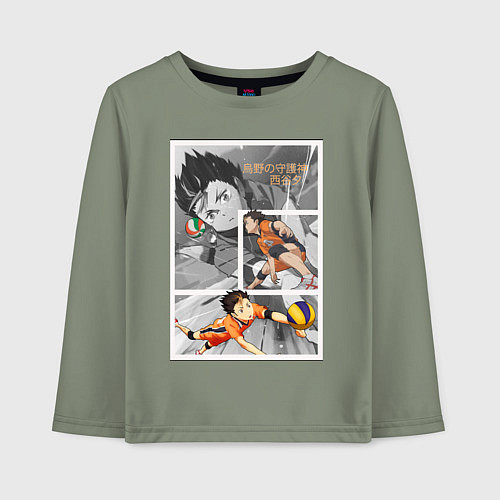 Детский лонгслив Нишиноя: Волейбол - Haikyuu / Авокадо – фото 1