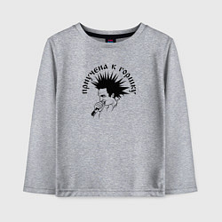 Лонгслив хлопковый детский Приучена к горшку, цвет: меланж