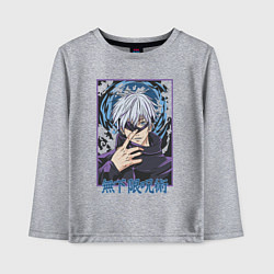 Лонгслив хлопковый детский Магическая битва Годжо Gojo, цвет: меланж