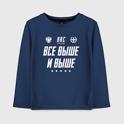 Лонгслив хлопковый детский Девиз ВВС ВФ, цвет: тёмно-синий