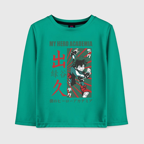 Детский лонгслив Моя геройская академия My Hero Academia Деку / Зеленый – фото 1