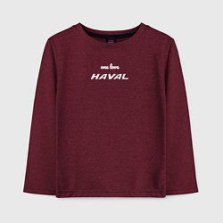 Лонгслив хлопковый детский One love Haval, цвет: меланж-бордовый