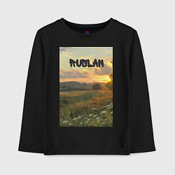 Лонгслив хлопковый детский Ruslan поле, цвет: черный