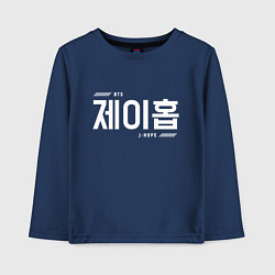 Лонгслив хлопковый детский Джей хоуп bts, цвет: тёмно-синий