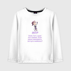Лонгслив хлопковый детский Intp сдам ли я химию, цвет: белый