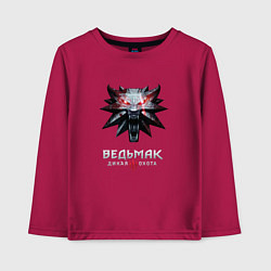 Лонгслив хлопковый детский Ведьмак лого из игры, цвет: маджента