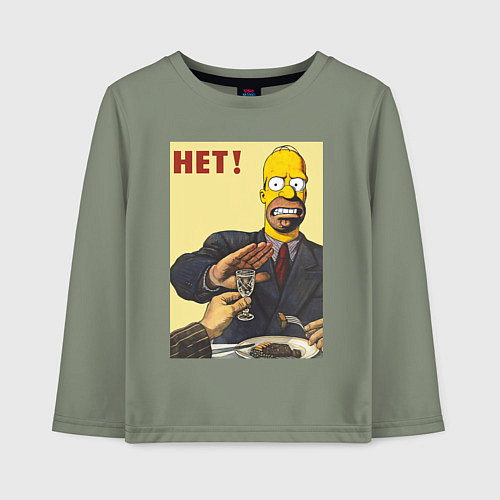 Детский лонгслив Пародия на плакаты СССР Гомер Симпсон / Авокадо – фото 1