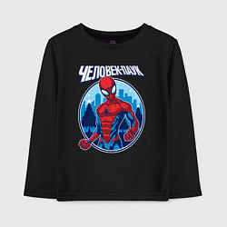 Лонгслив хлопковый детский Человек-паук и ёлки зимой, цвет: черный
