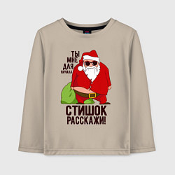 Лонгслив хлопковый детский Стишок расскажи!, цвет: миндальный