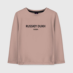 Лонгслив хлопковый детский Russkiy dukh, цвет: пыльно-розовый