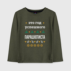 Лонгслив хлопковый детский Год успешного Парашютиста, цвет: меланж-хаки