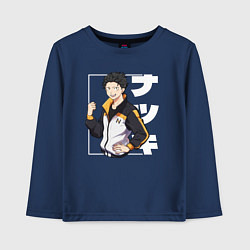 Лонгслив хлопковый детский Re:Zero Нацуки Субару, цвет: тёмно-синий