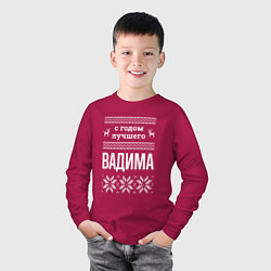 Лонгслив хлопковый детский С годом Вадима, цвет: маджента — фото 2
