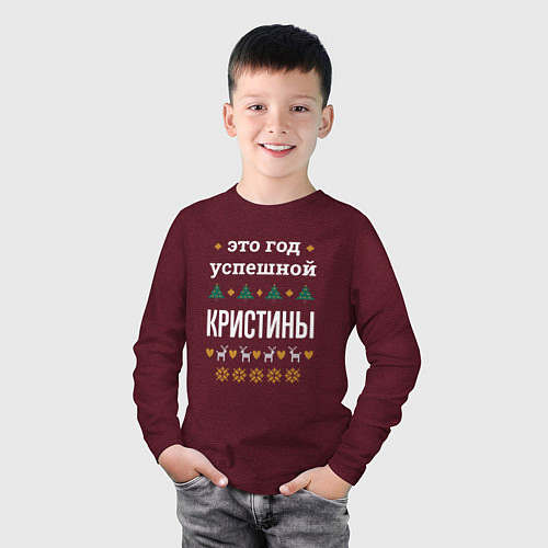 Детский лонгслив Год успешной Кристины / Меланж-бордовый – фото 3