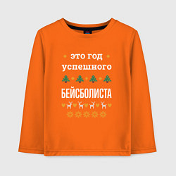 Лонгслив хлопковый детский Год успешного бейсболиста, цвет: оранжевый