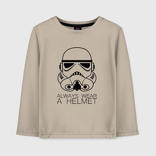 Детский лонгслив Всегда надевай шлем / Миндальный – фото 1
