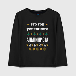 Лонгслив хлопковый детский Год успешного альпиниста, цвет: черный
