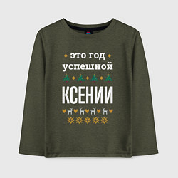 Лонгслив хлопковый детский Год успешной Ксении, цвет: меланж-хаки