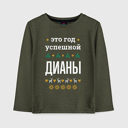 Лонгслив хлопковый детский Год успешной Дианы, цвет: меланж-хаки