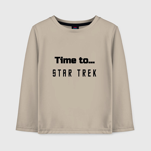 Детский лонгслив Time to star trek / Миндальный – фото 1