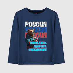 Лонгслив хлопковый детский Медведь на фоне флага, цвет: тёмно-синий