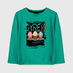 Лонгслив хлопковый детский Дурею от мороженого как карась от прикормки, цвет: зеленый