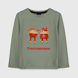 Лонгслив хлопковый детский Счастливые влюбленные, цвет: авокадо