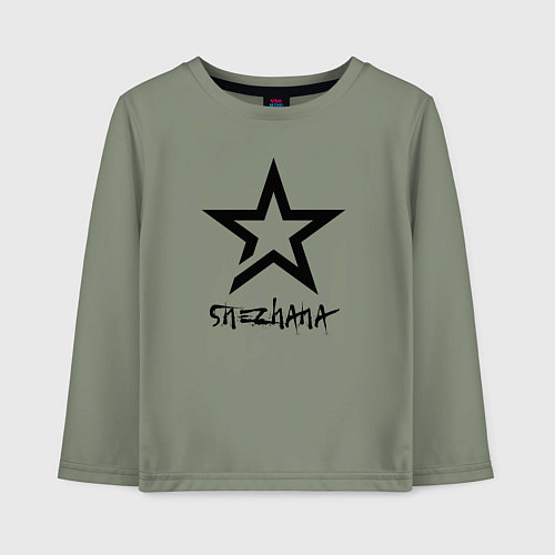 Детский лонгслив Снежана - звезда / Авокадо – фото 1