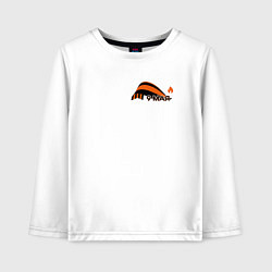 Лонгслив хлопковый детский День Победы - 9 мая, цвет: белый