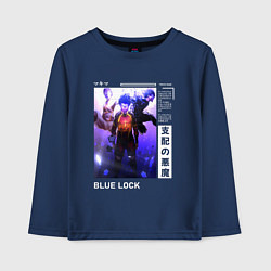 Лонгслив хлопковый детский Исаги - Блю Лок, цвет: тёмно-синий