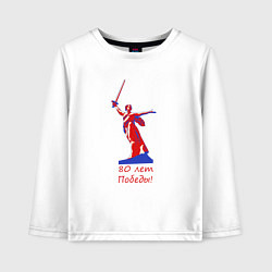 Лонгслив хлопковый детский Родина мать, цвет: белый