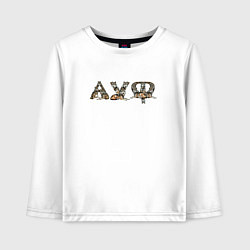 Лонгслив хлопковый детский Волки ауф, цвет: белый