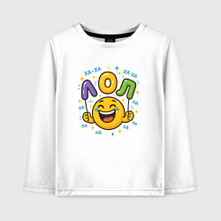 Лонгслив хлопковый детский Лол смайлик, цвет: белый