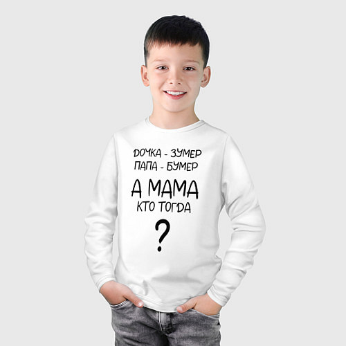 Детский лонгслив Milf - мемная фраза из сериала / Белый – фото 3