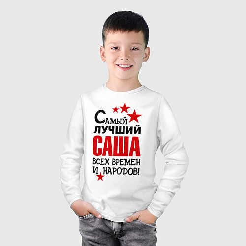 Детский лонгслив Самый лучший Саша / Белый – фото 3