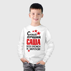 Лонгслив хлопковый детский Самый лучший Саша, цвет: белый — фото 2