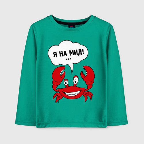 Детский лонгслив Я на мид / Зеленый – фото 1