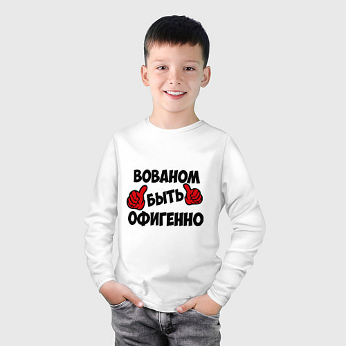 Детский лонгслив Вованом быть офигенно / Белый – фото 3