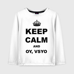 Детский лонгслив Keep Calm & Oy Vsyo