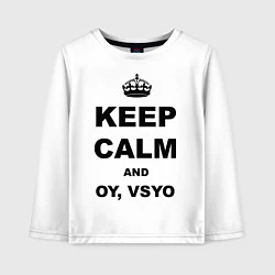 Лонгслив хлопковый детский Keep Calm & Oy Vsyo, цвет: белый