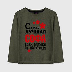 Лонгслив хлопковый детский Самая лучшая Софа, цвет: меланж-хаки