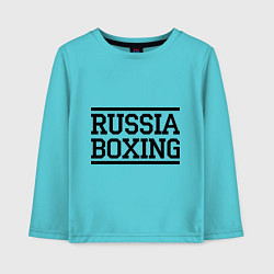 Лонгслив хлопковый детский Russia boxing, цвет: бирюзовый
