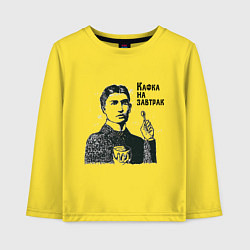 Лонгслив хлопковый детский Кафка на завтрак, цвет: желтый