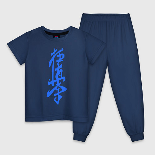 Детская пижама Киокушинкай: иероглиф / Тёмно-синий – фото 1